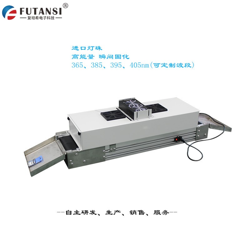 小型桌面式UV隧道機(jī)UVCV-200X100